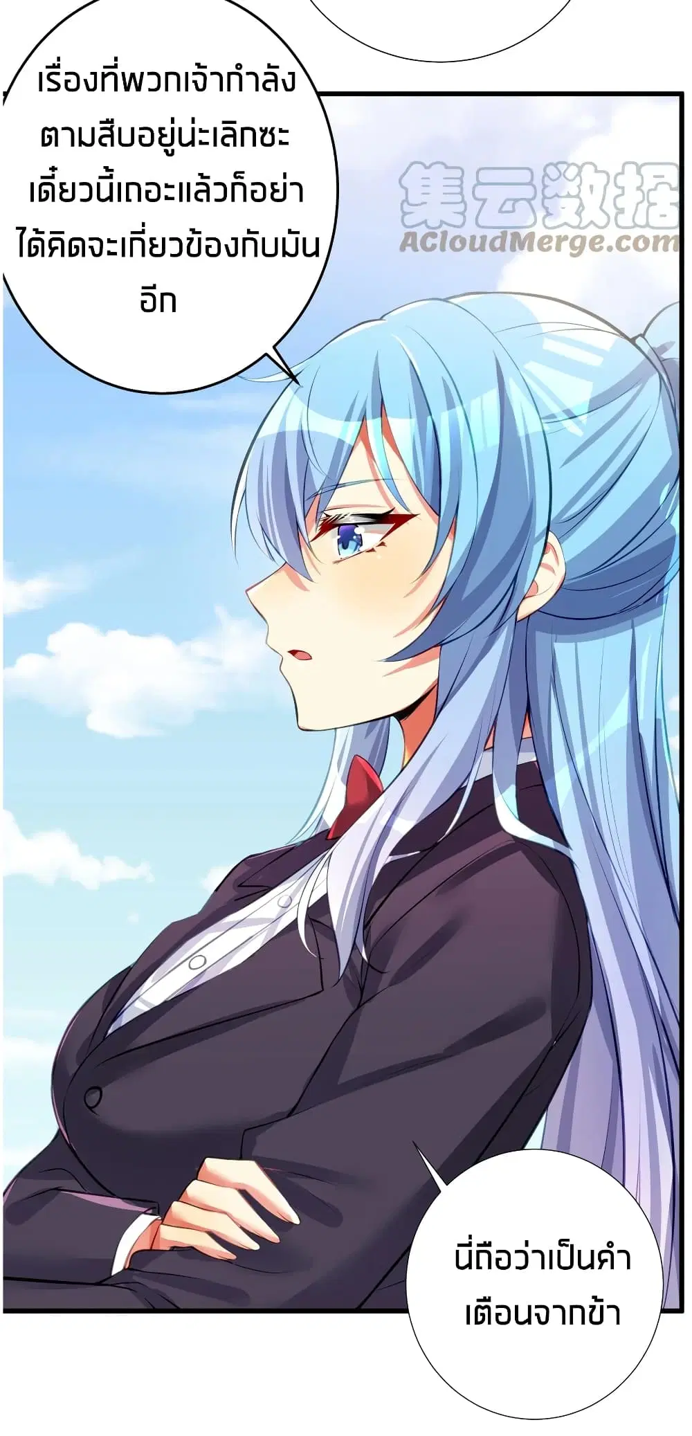 What Happended? Why I become to Girl? ตอนที่ 51 — page 25 of 60