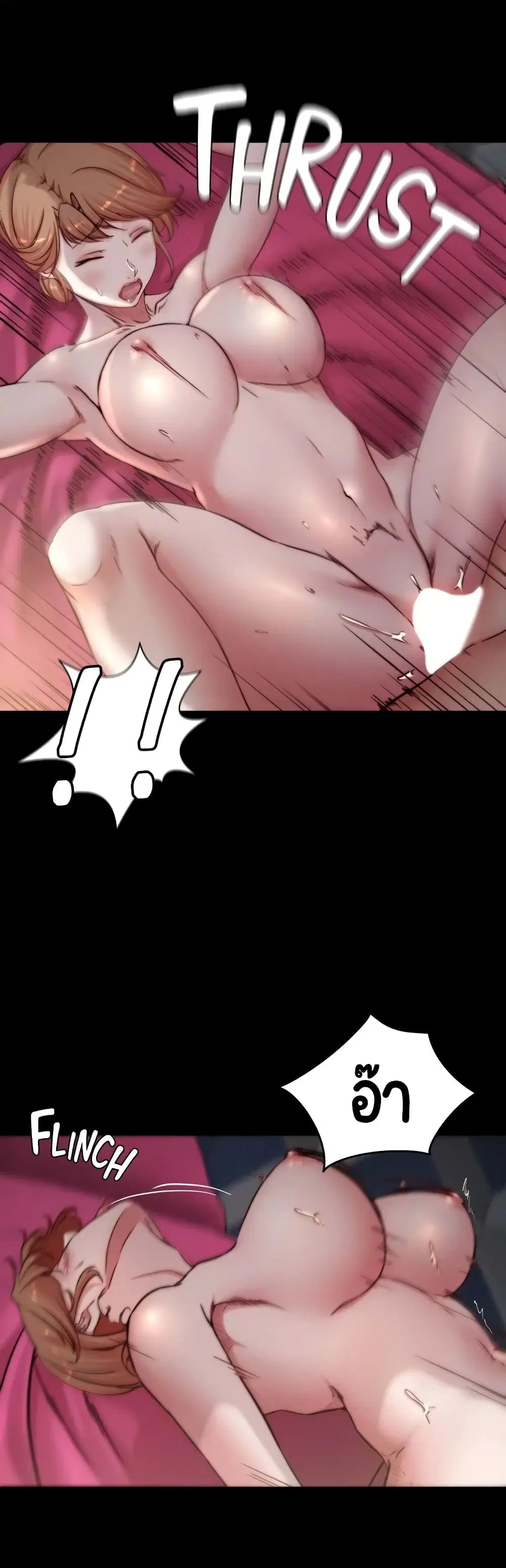 Panty Note ตอนที่ 80 — page 4 of 40