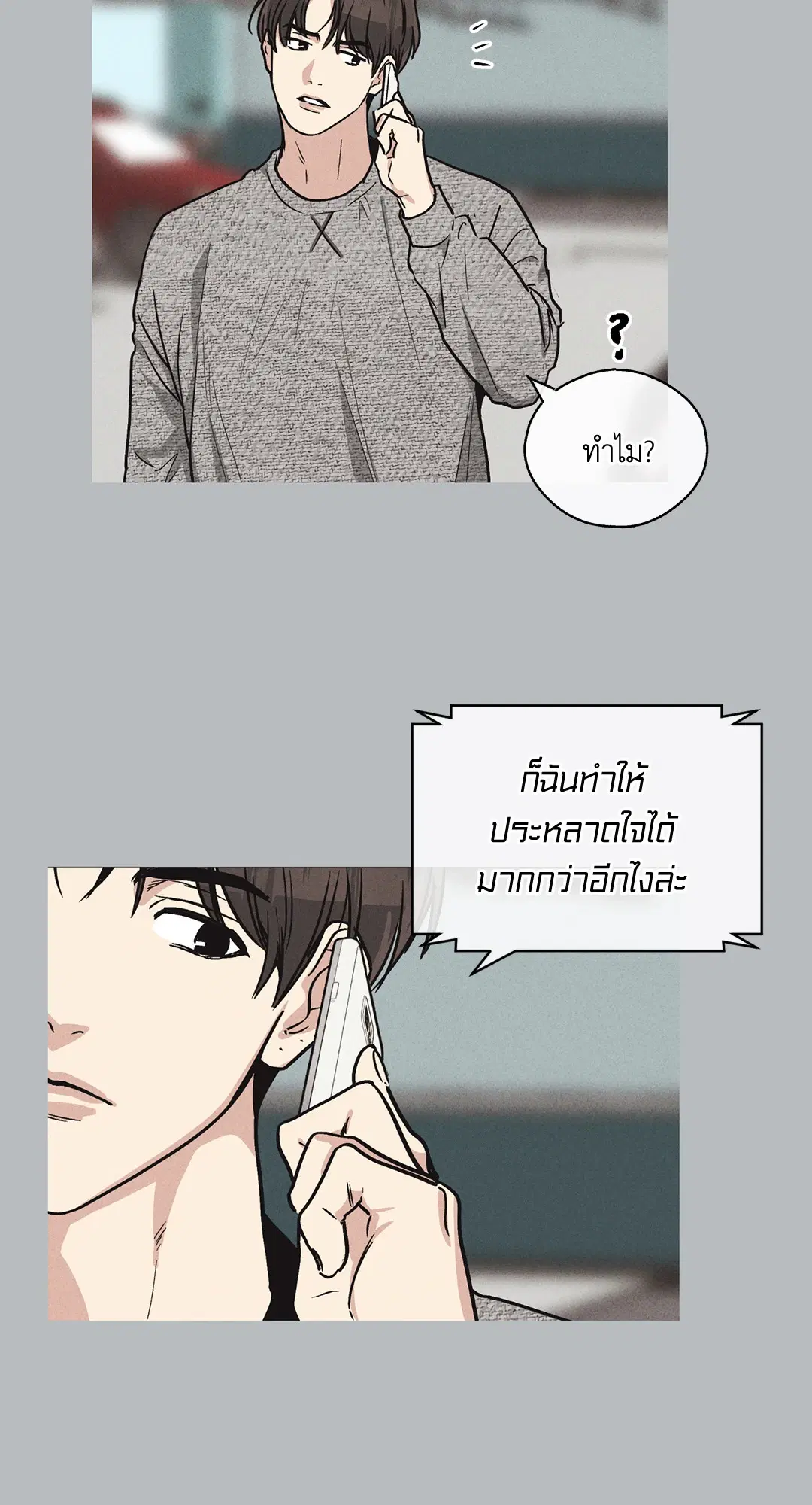 PAYBACK ตอนที่ 11 — page 61 of 70