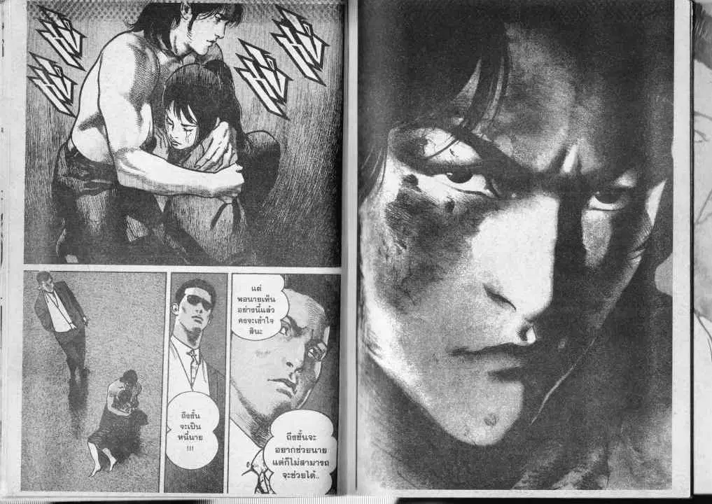 Heat ตอนที่ 63 — page 14 of 15