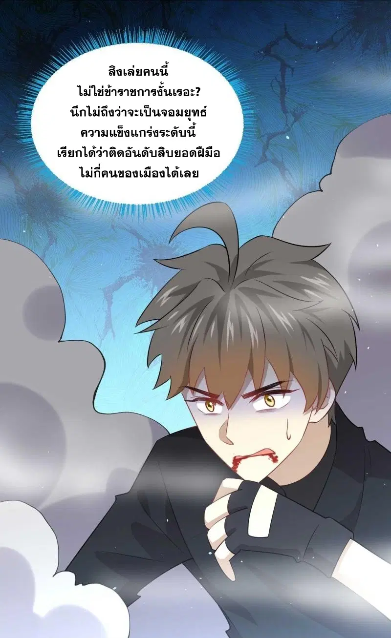 Immortal Swordsman in the Reverse World ตอนที่ 85 — page 34 of 47