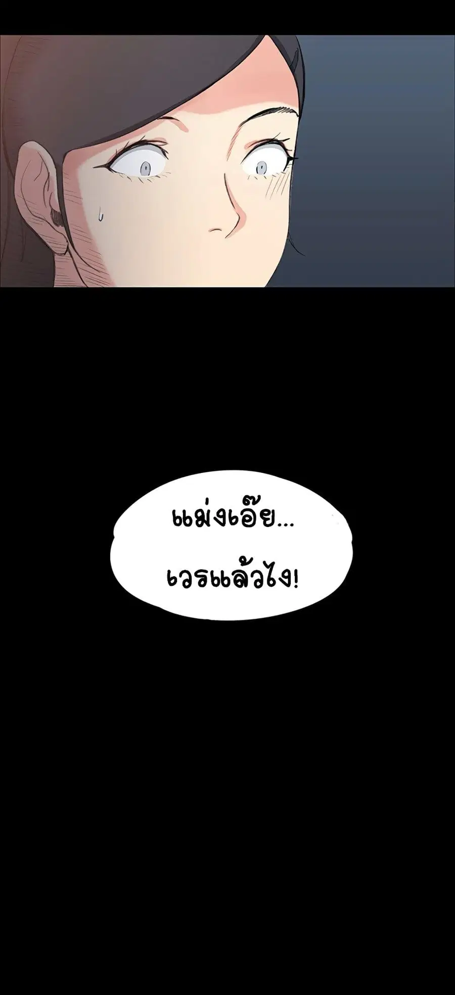 His Place ตอนที่ 13 — page 69 of 72