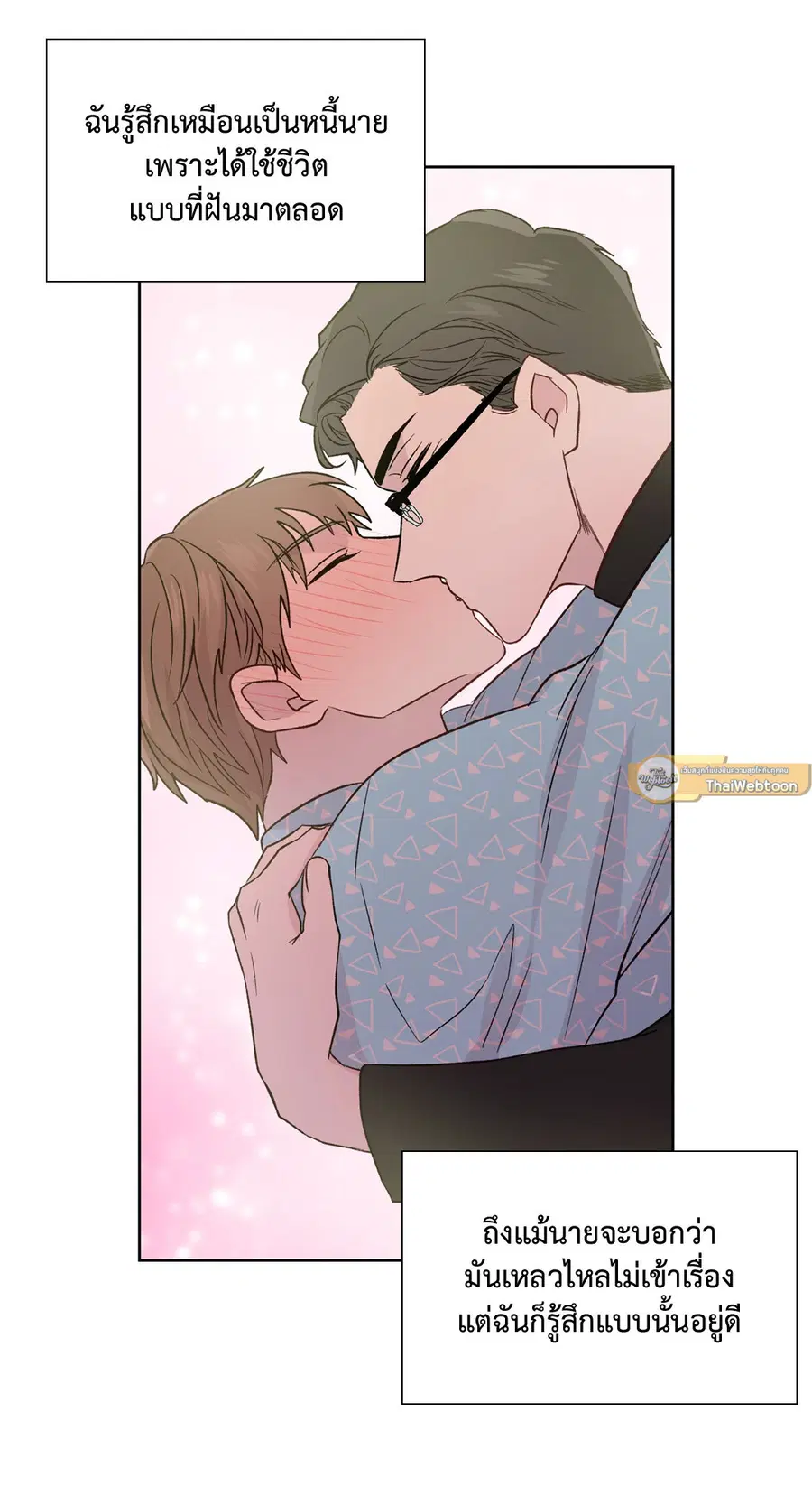 A Man of Virtue ตอนที่ 102.22 — page 52 of 54