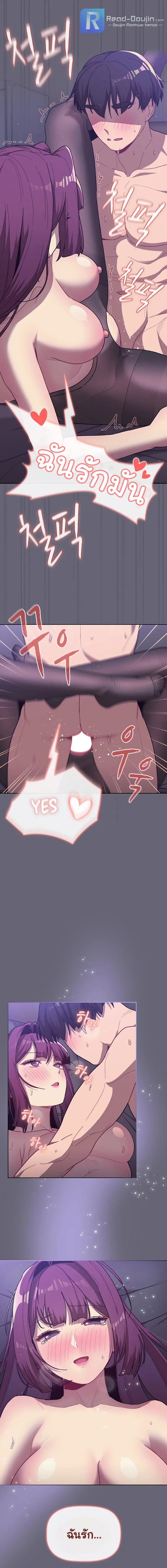 What Do I Do Now? ตอนที่ 55 — page 22 of 26