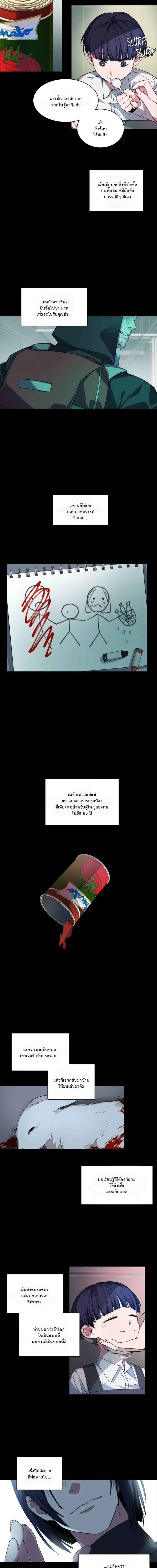 Captive in a Smile – เชลยในรอยยิ้ม ตอนที่ 5 — page 2 of 16