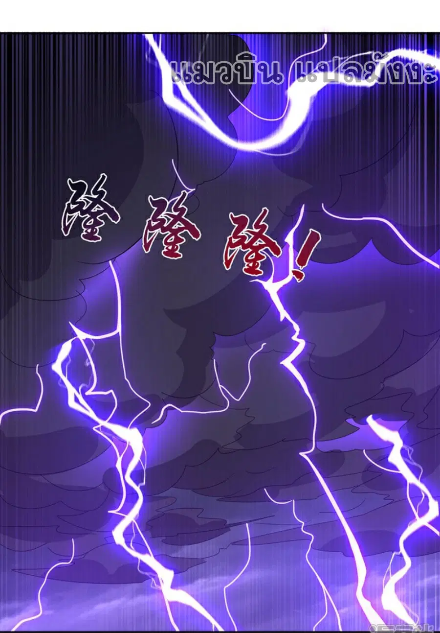 Wu Ni ตอนที่ 418 — page 2 of 34