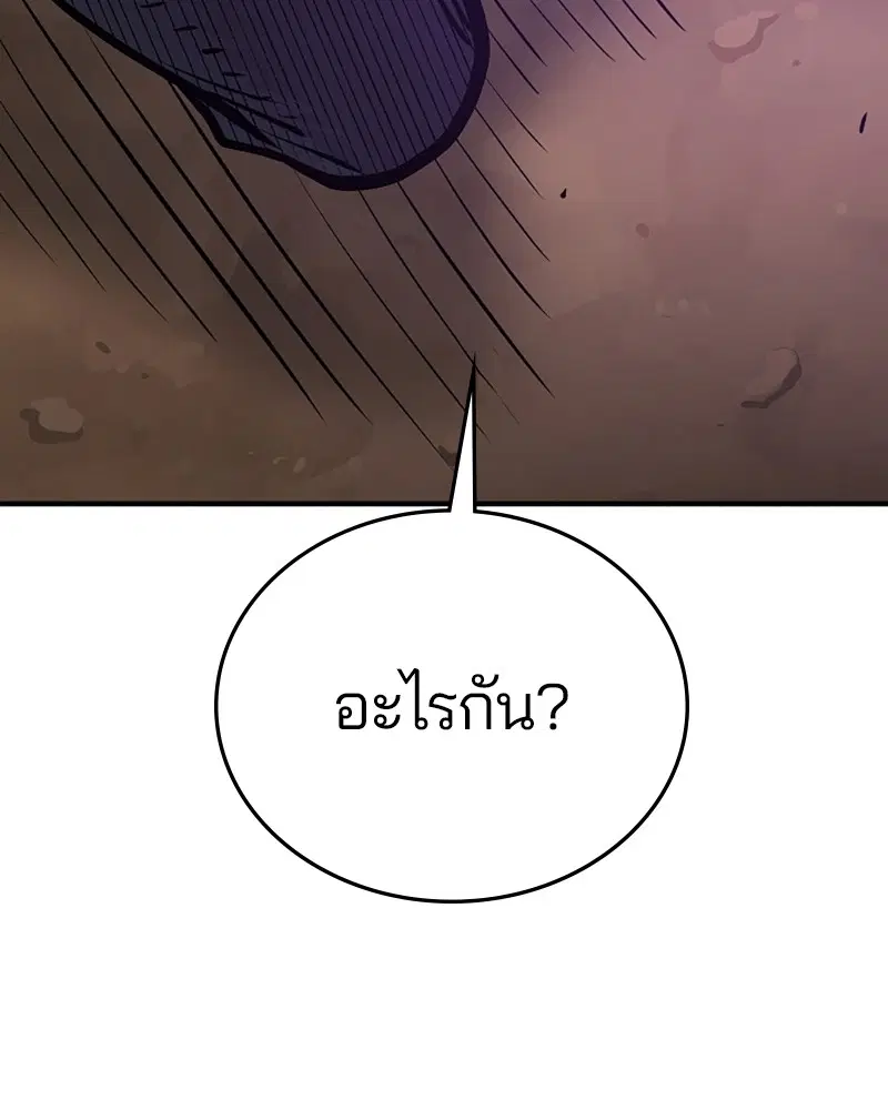 The Player ตอนที่ 137 — page 136 of 150