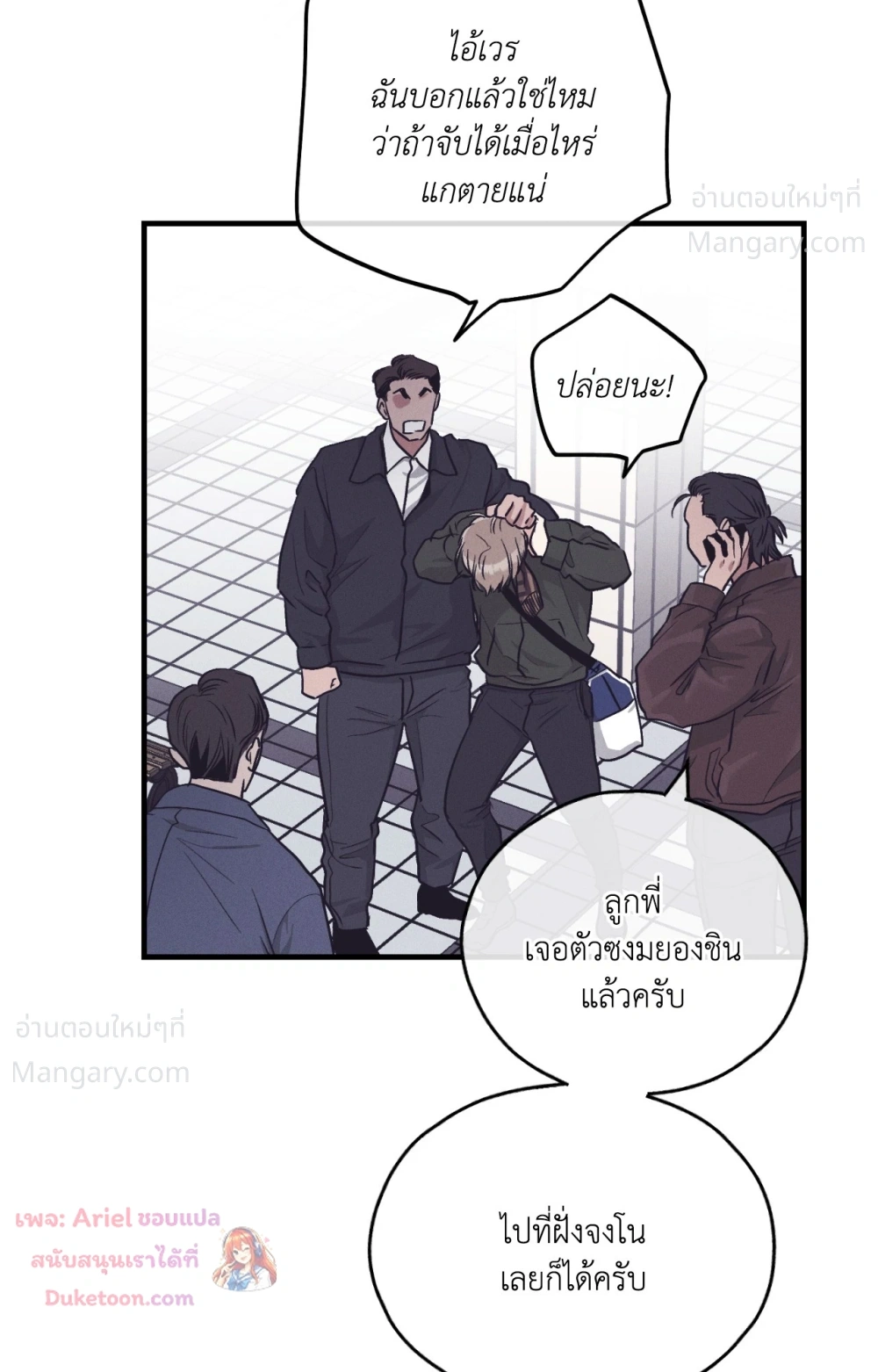 PAYBACK ตอนที่ 109 — page 22 of 110
