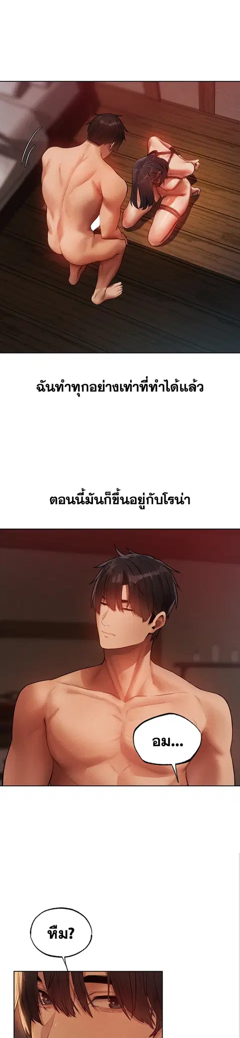 Milf Hunting in Another World ตอนที่ 30 — page 27 of 29