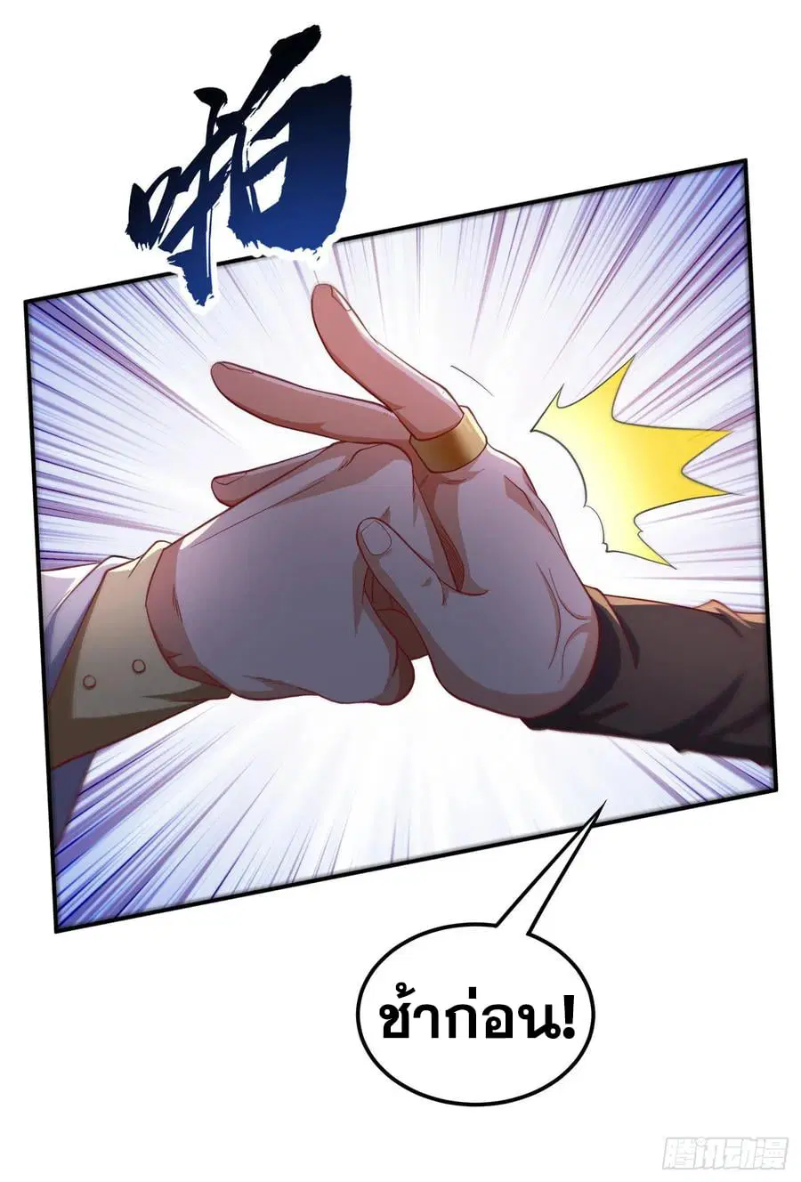Wu Ni ตอนที่ 144 — page 22 of 32