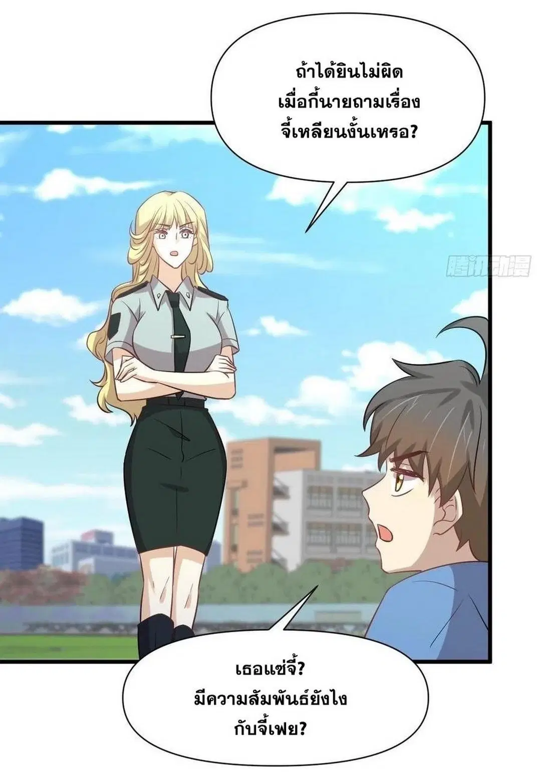 Immortal Swordsman in the Reverse World ตอนที่ 226 — page 30 of 37