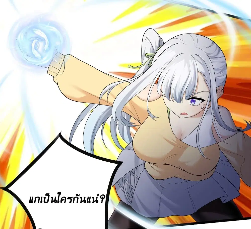 What Happended? Why I become to Girl? ตอนที่ 84 — page 18 of 57