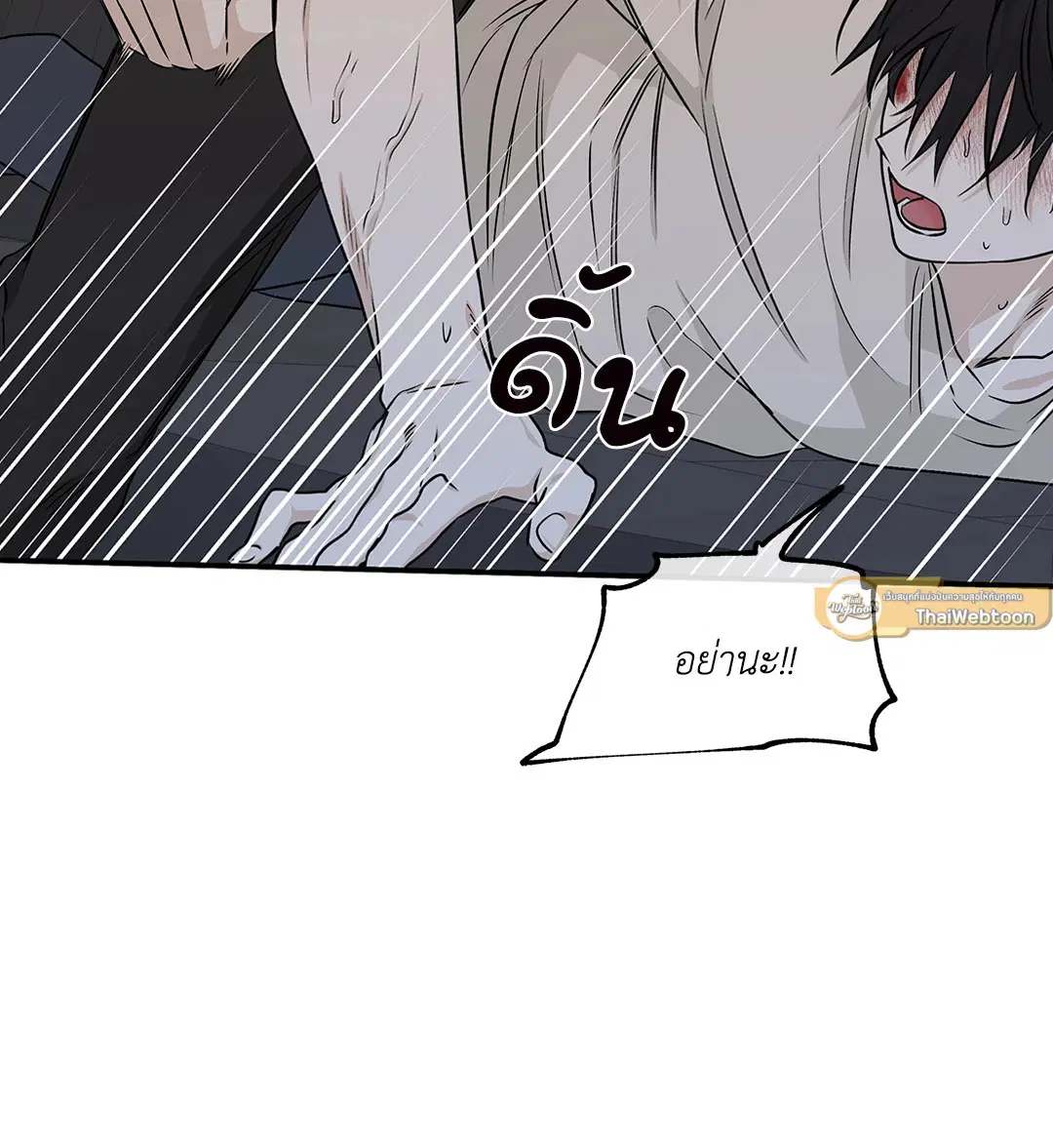 Low Tide in Twilight ตอนที่ 53 — page 33 of 65
