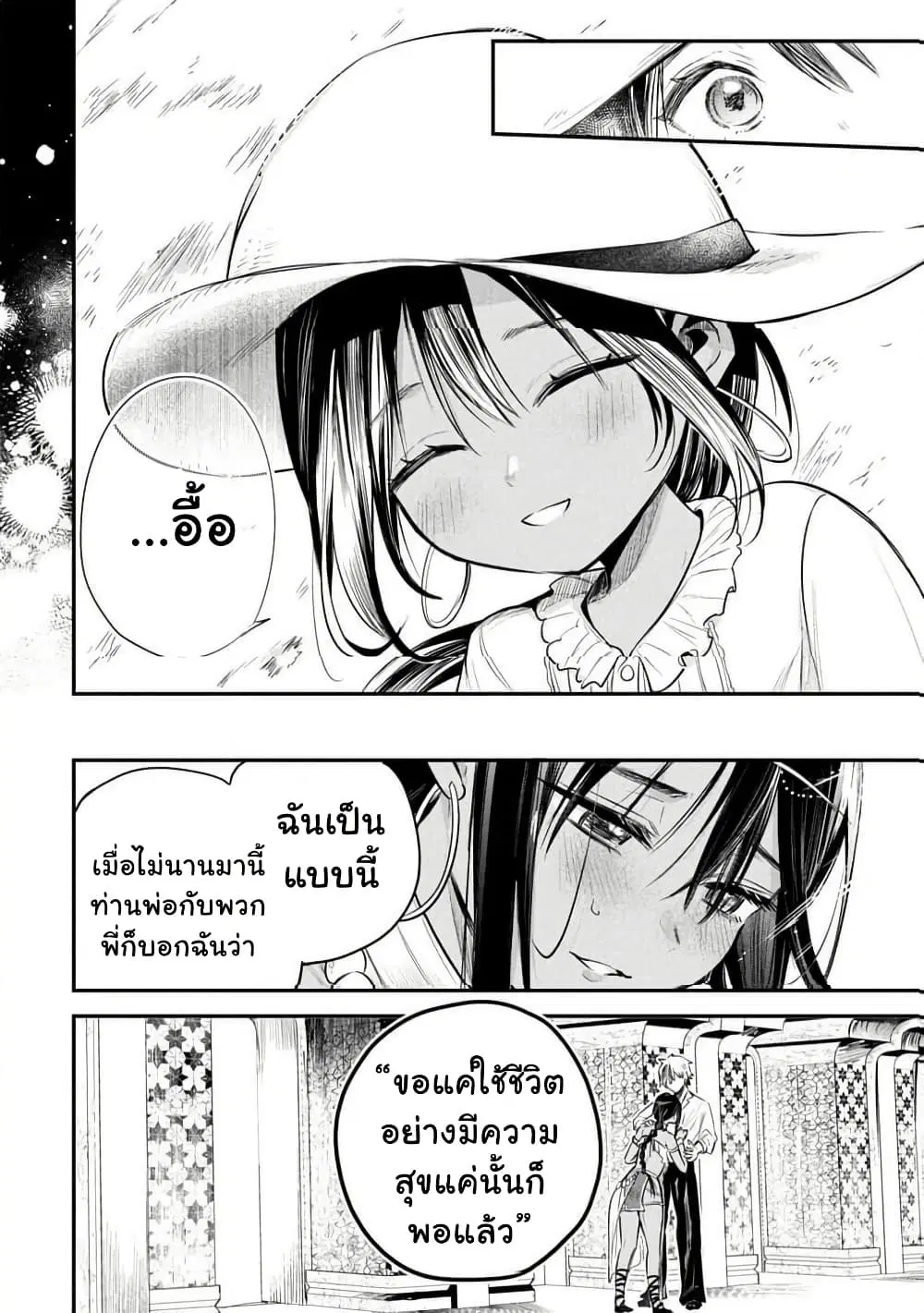 Sun-ouji wa Tsuma ni Naritai ตอนที่ 1 — page 28 of 37