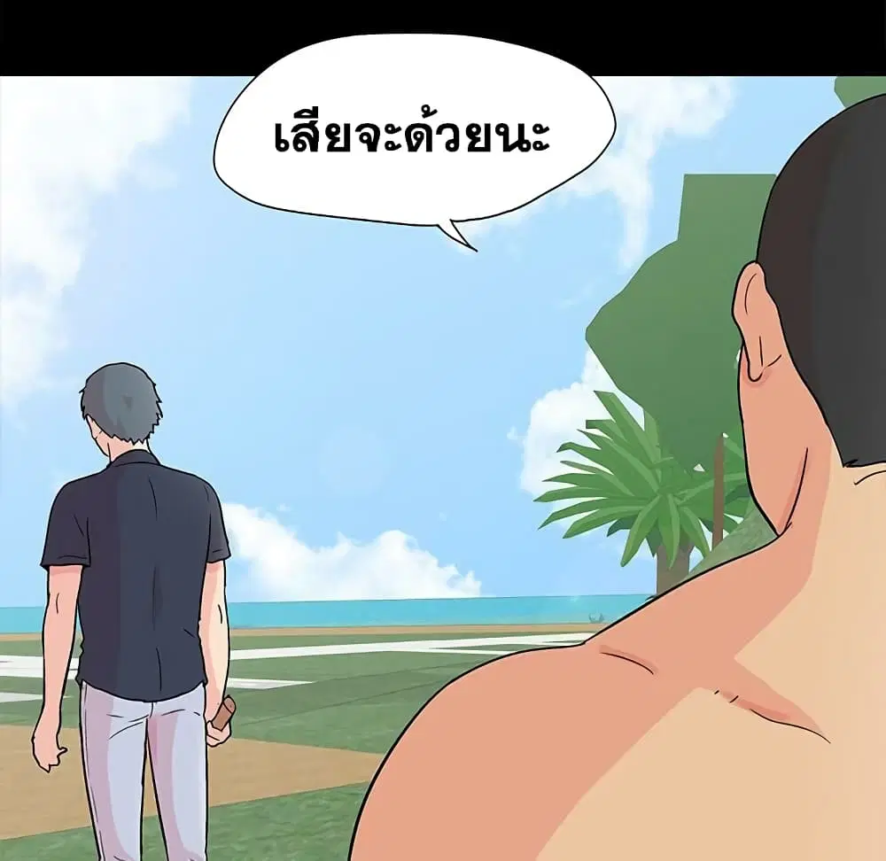 Project Utopia ตอนที่ 96 — page 6 of 62