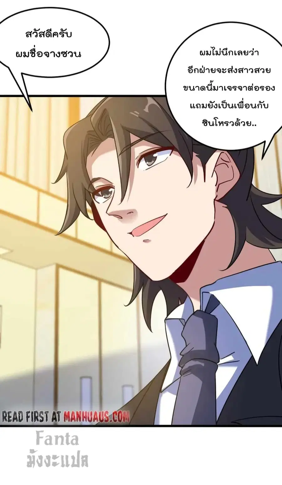 Dragon King Hall ตอนที่ 120 — page 19 of 33