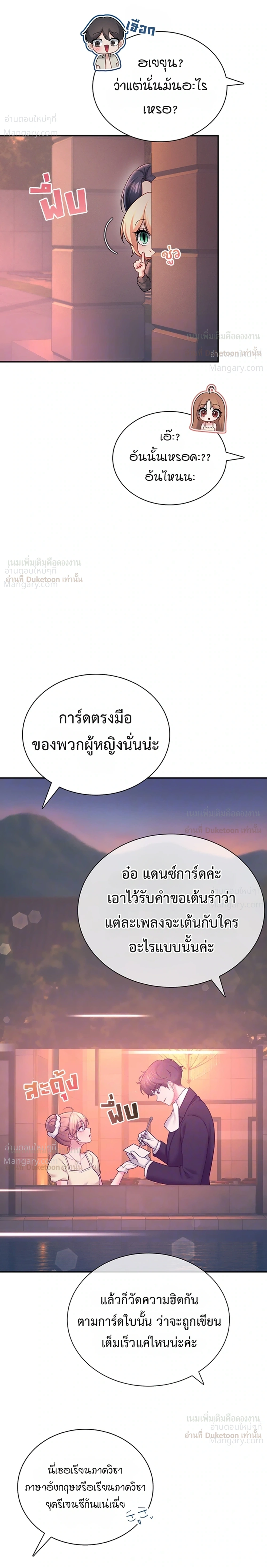 Wireless Touch ตอนที่ 118 — page 8 of 38