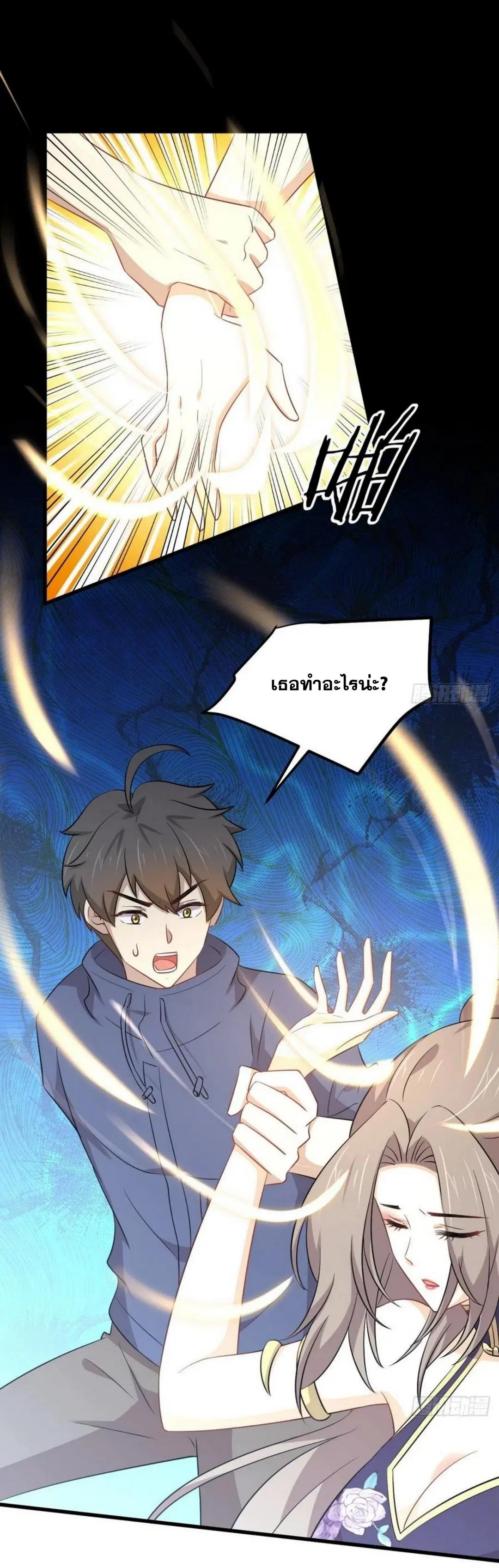 Immortal Swordsman in the Reverse World ตอนที่ 198 — page 2 of 36