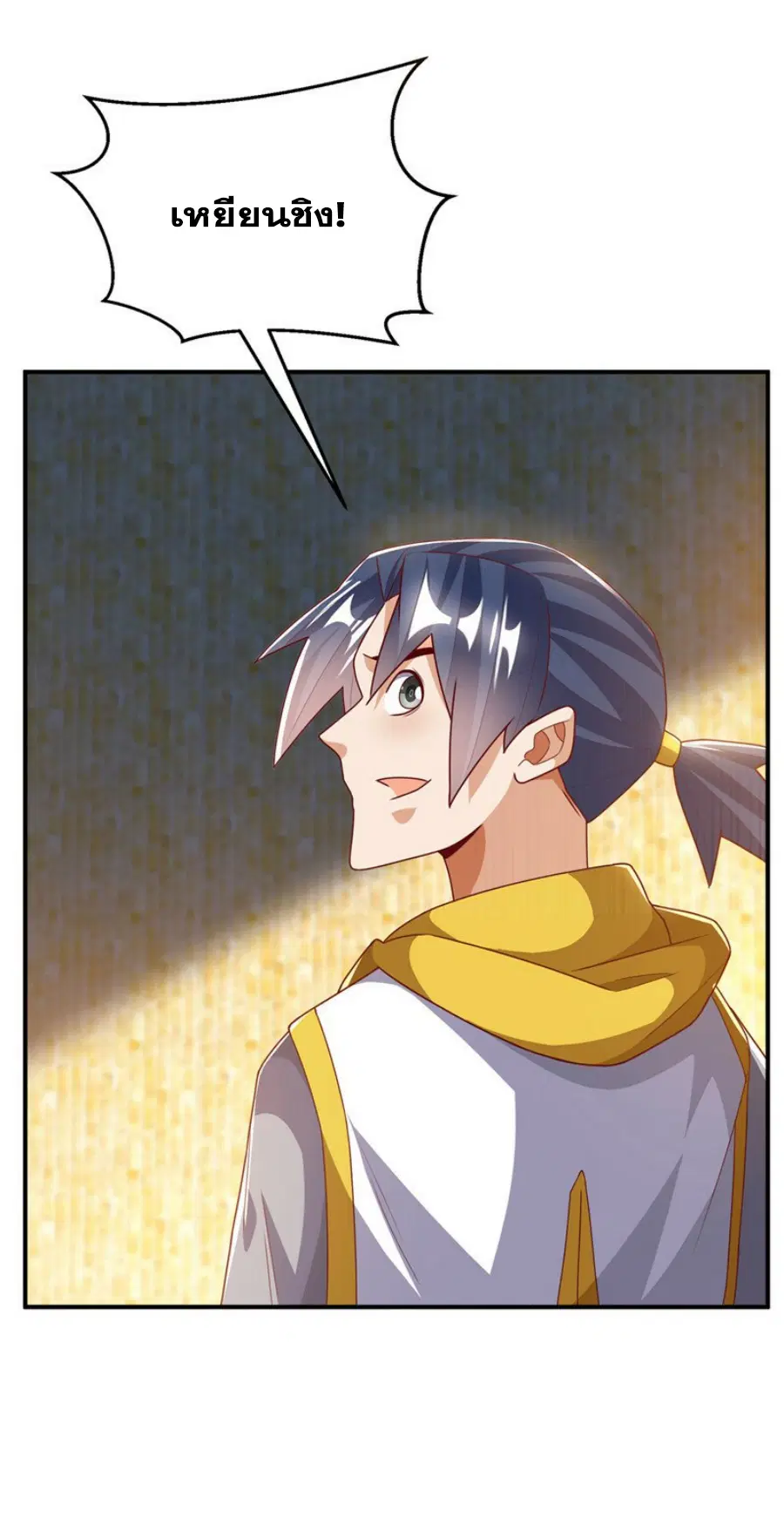 Wu Ni ตอนที่ 271 — page 24 of 49