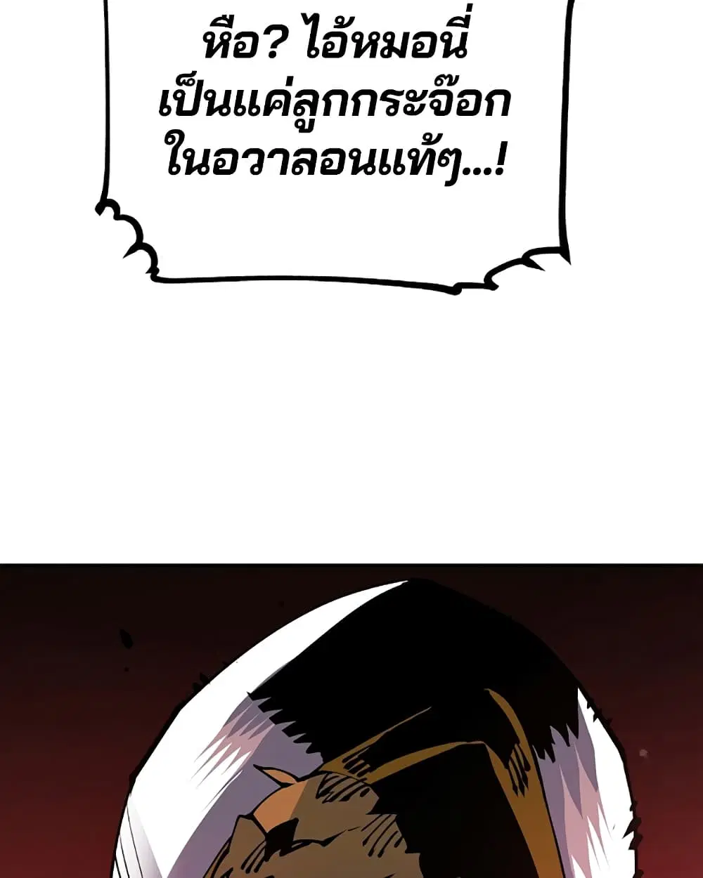 The Player ตอนที่ 30 — page 47 of 100