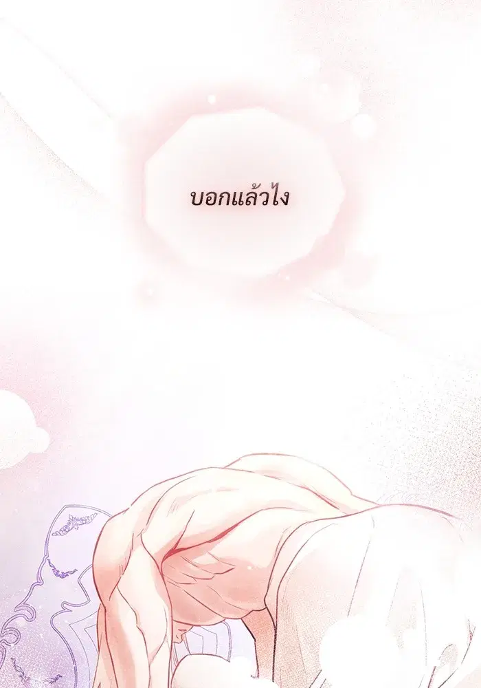 To My Husband’s Mistress ตอนที่ 20 — page 41 of 113
