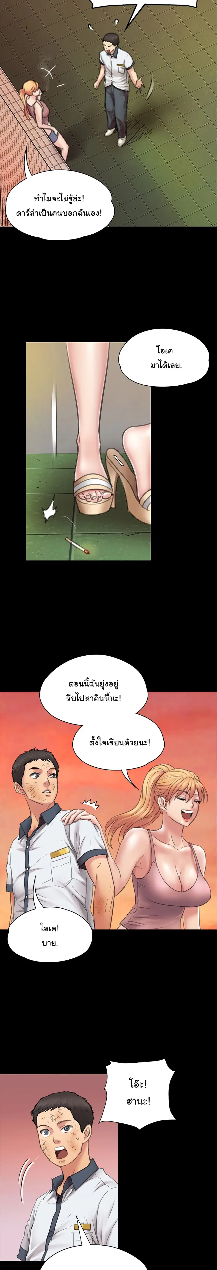Queen Bee ตอนที่ 18 — page 7 of 32