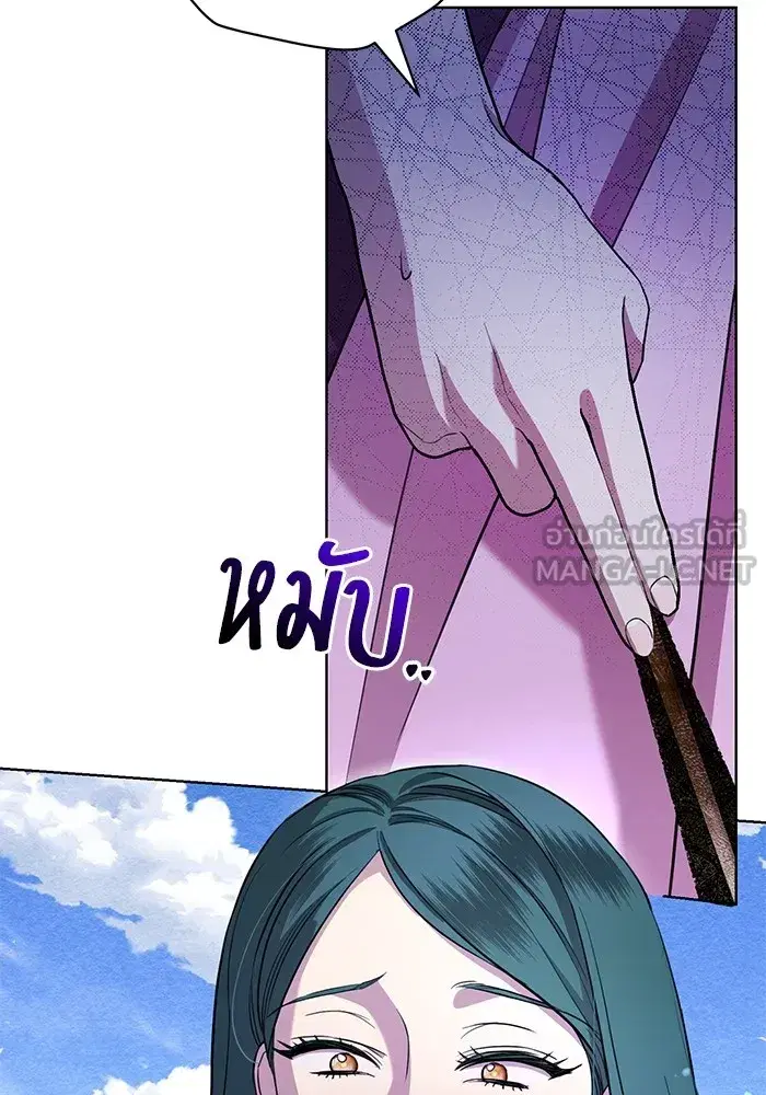 To My Husband’s Mistress ตอนที่ 17 — page 45 of 113