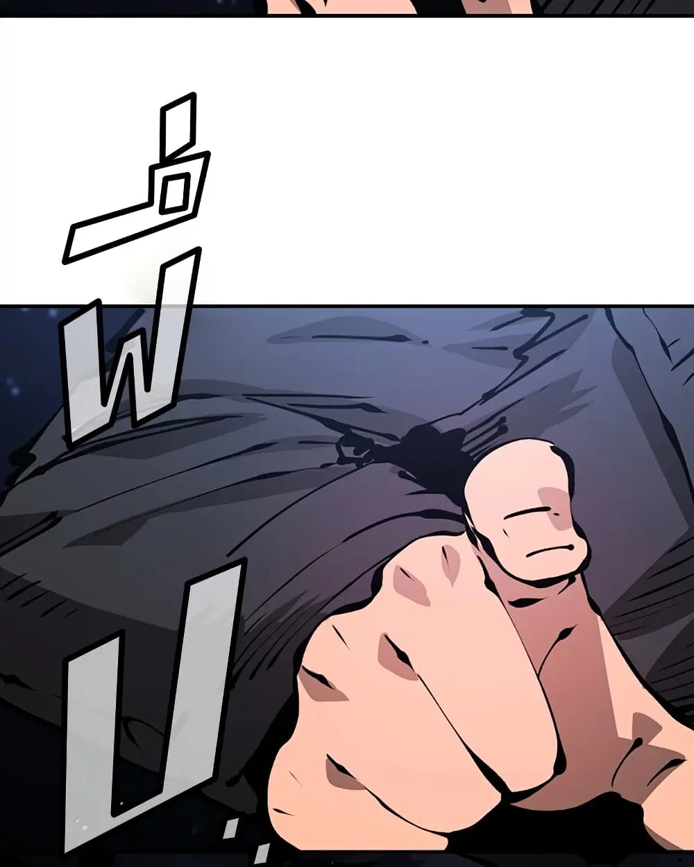 The Player ตอนที่ 71 — page 52 of 115