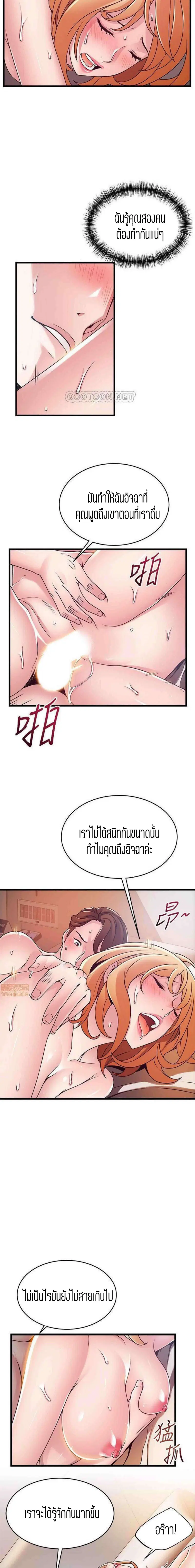 Weak Point ตอนที่ 84 — page 13 of 17