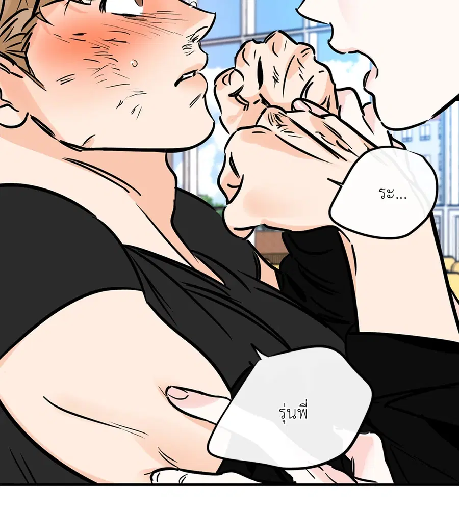 Lucky Paradise ตอนที่ 76 — page 34 of 89