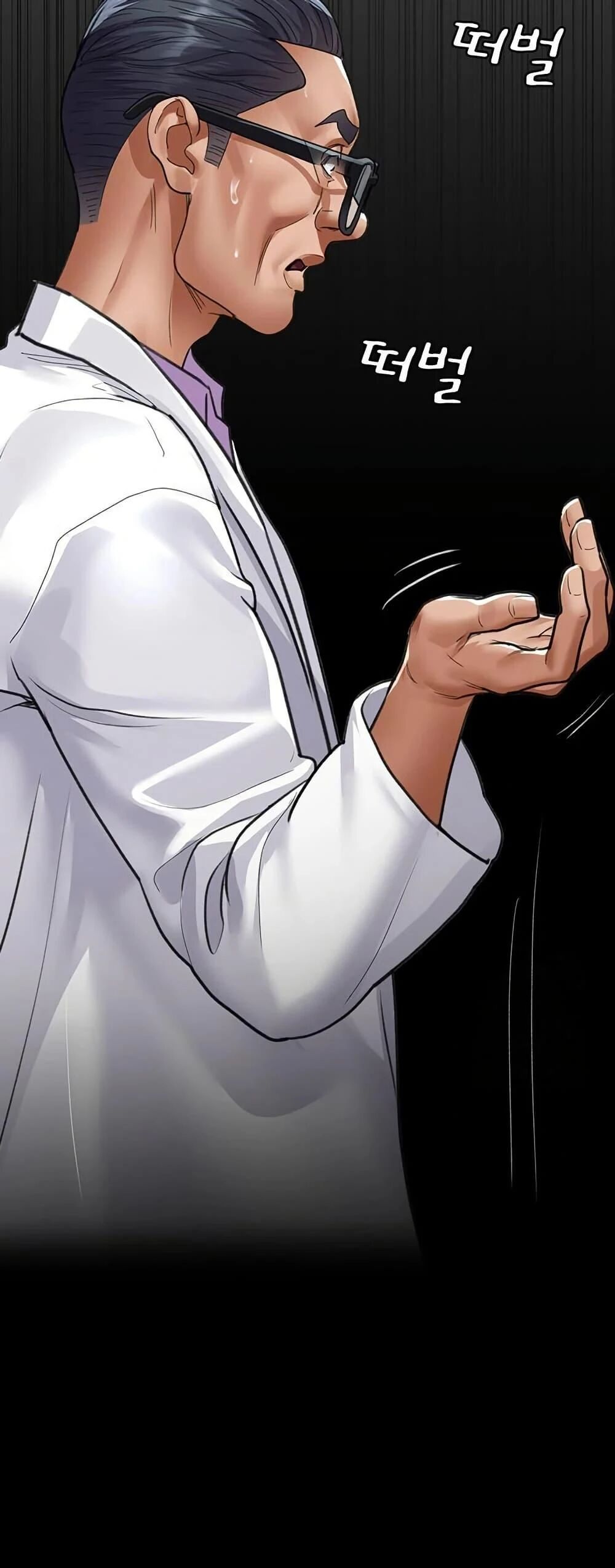 Night Hospital ตอนที่ 100 — page 42 of 80