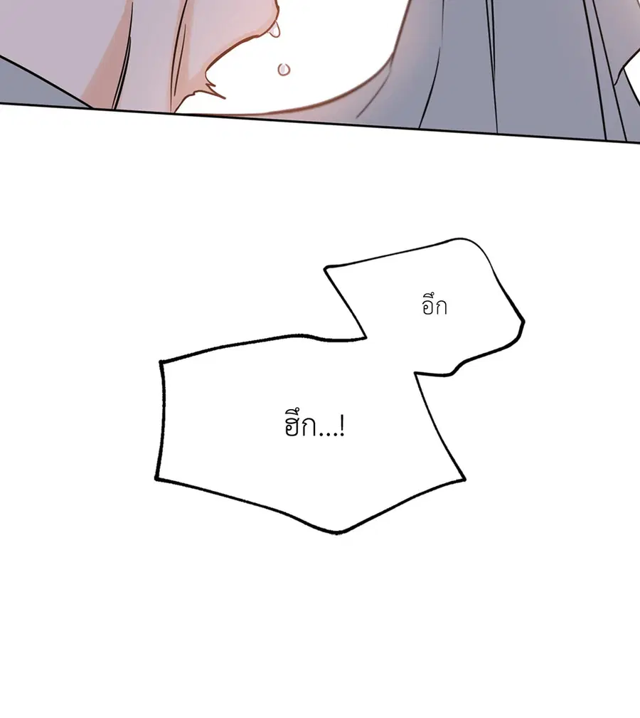 Lucky Paradise ตอนที่ 19 — page 48 of 56