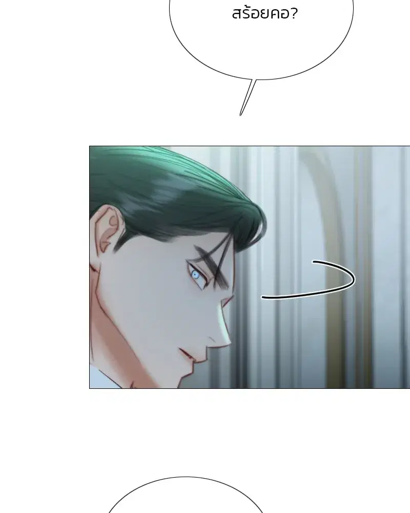 Serena ตอนที่ 71 — page 37 of 167