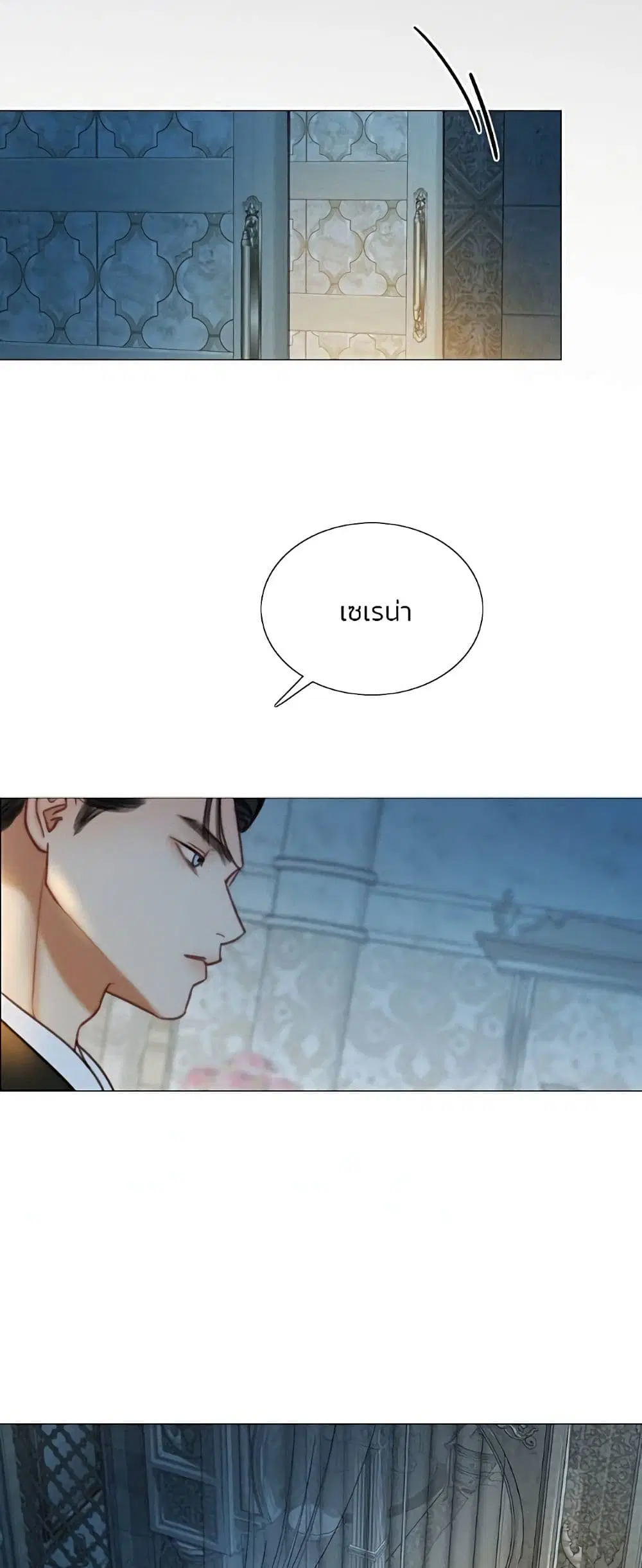 Serena ตอนที่ 92 — page 44 of 62