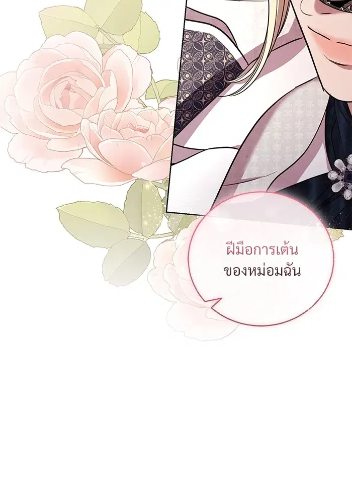 To My Husband’s Mistress ตอนที่ 27 — page 10 of 109