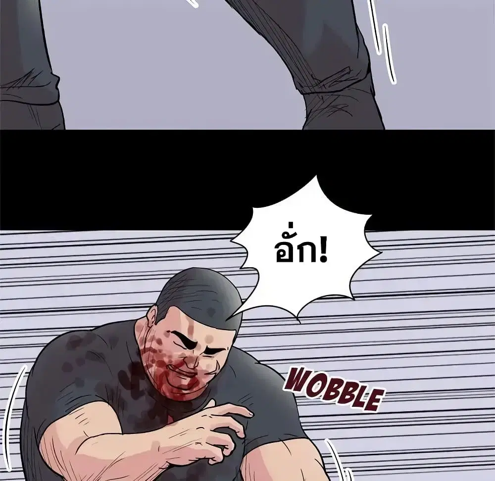 Project Utopia ตอนที่ 39 — page 46 of 80
