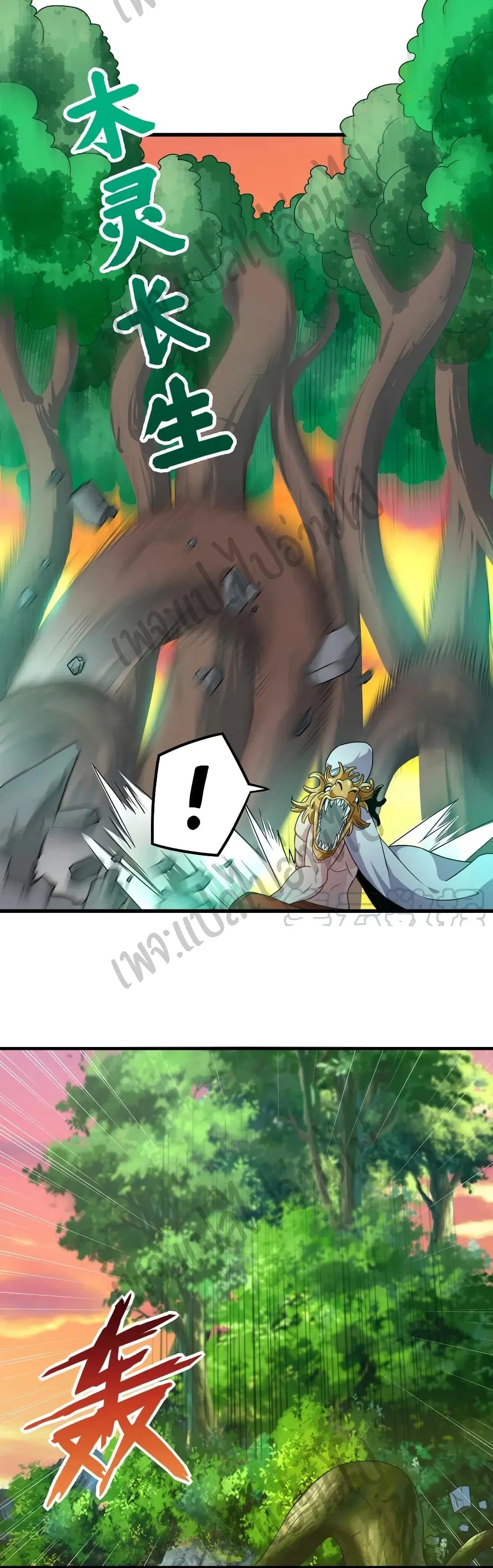 Super Harem Card ตอนที่ 135 — page 17 of 24