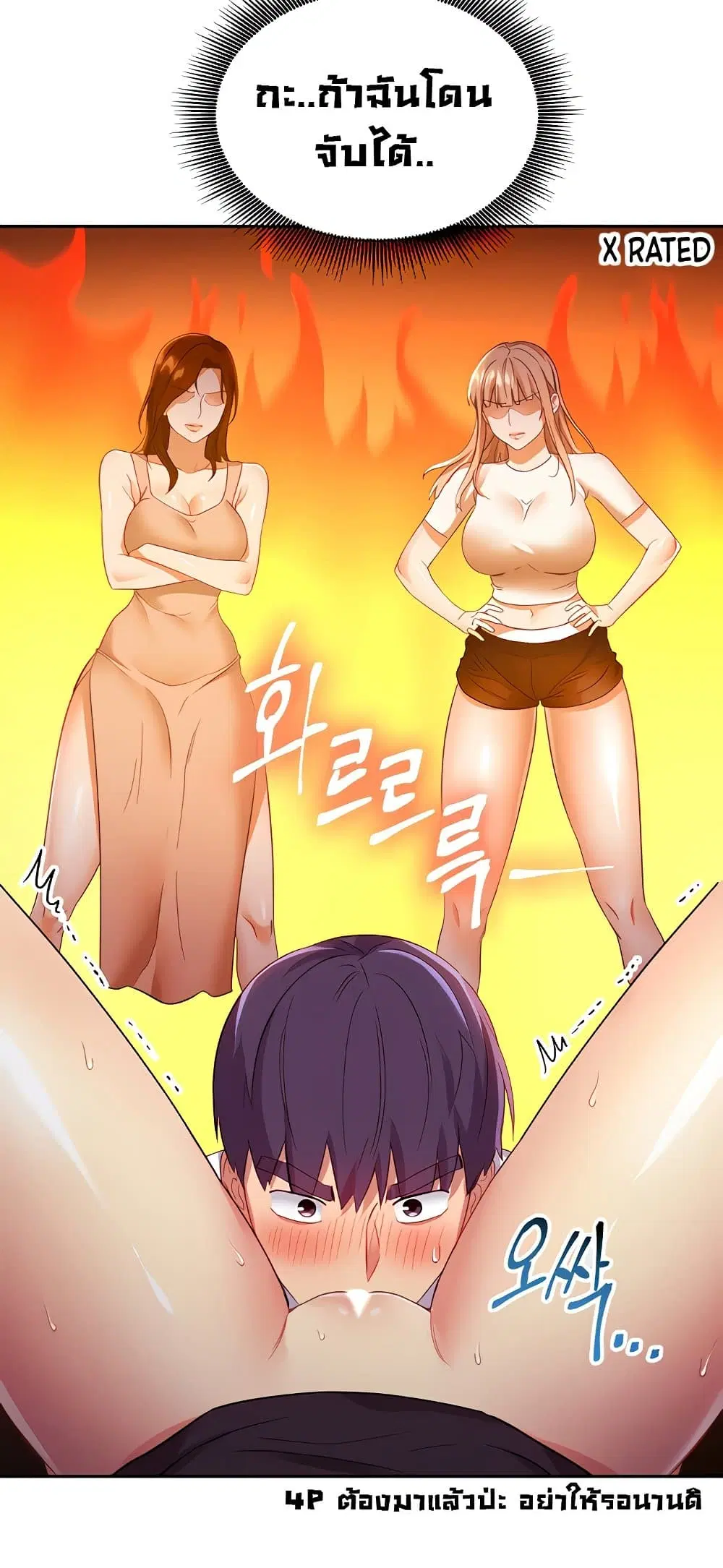 Stepmother Friends ตอนที่ 92 — page 62 of 82