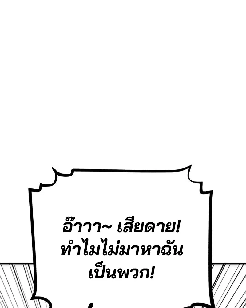 The Player ตอนที่ 159 — page 23 of 195