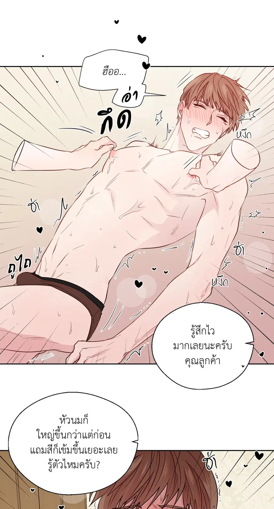 A Man of Virtue ตอนที่ 102.15 — page 22 of 54
