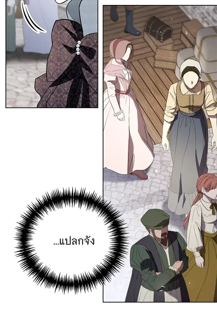 To My Husband’s Mistress ตอนที่ 29 — page 49 of 107