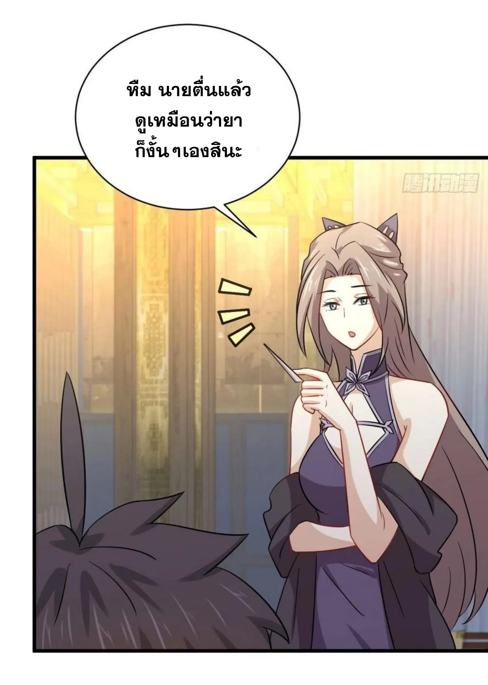 Immortal Swordsman in the Reverse World ตอนที่ 142 — page 16 of 31