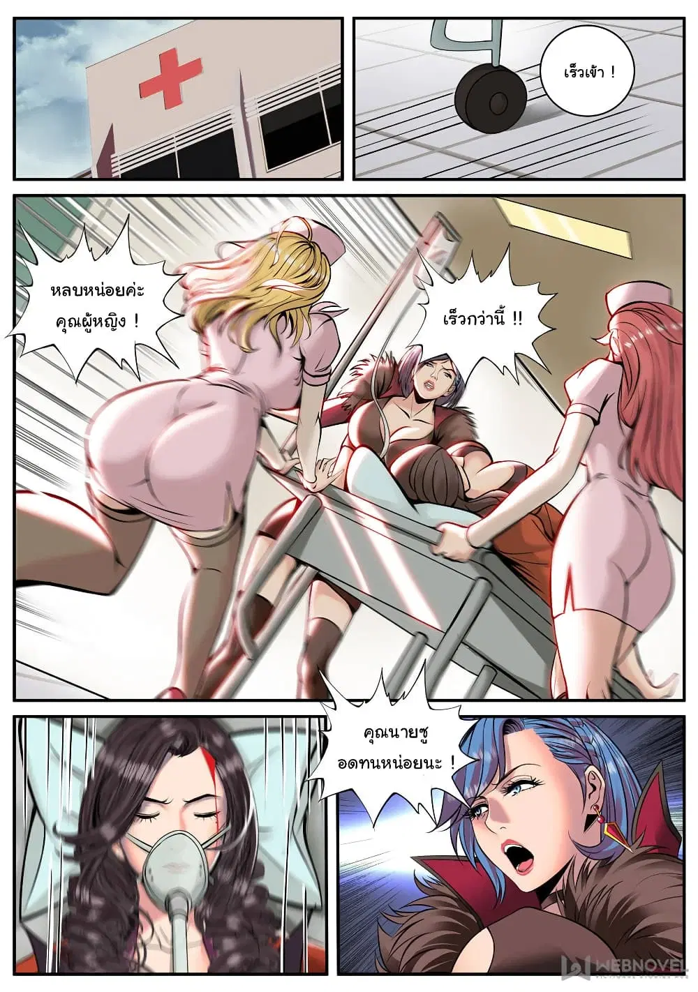 The Superb Captain in the City ตอนที่ 188 — page 13 of 15