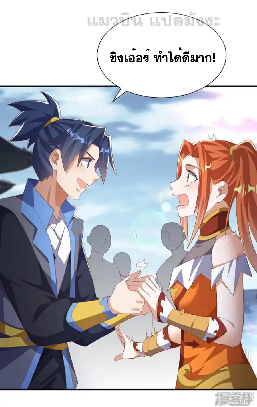 Wu Ni ตอนที่ 522 — page 34 of 35