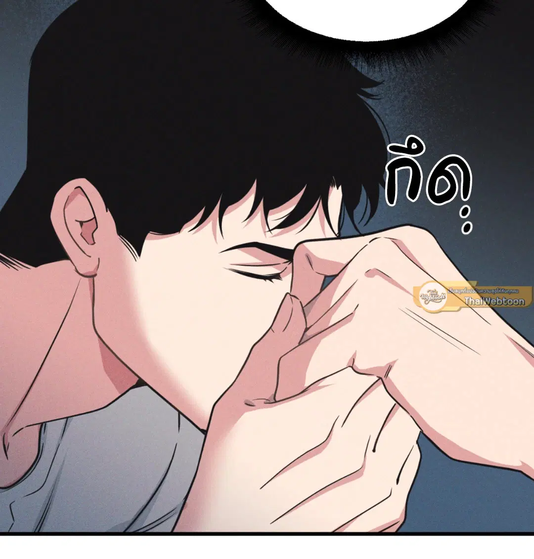 Full Volume ตอนที่ 76.25 — page 55 of 64