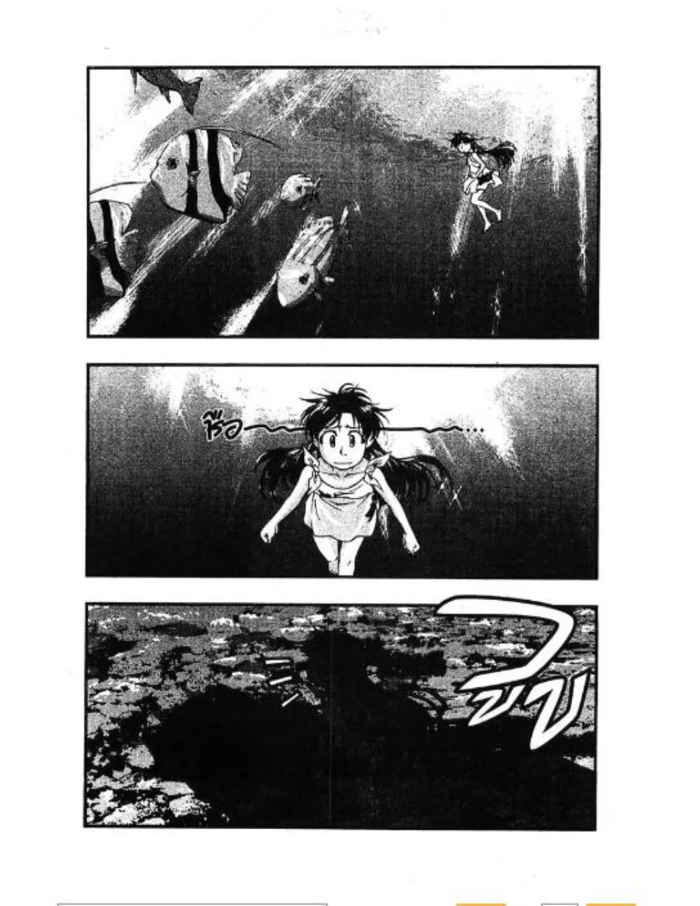 Umi no Misaki ตอนที่ 35 — page 19 of 40