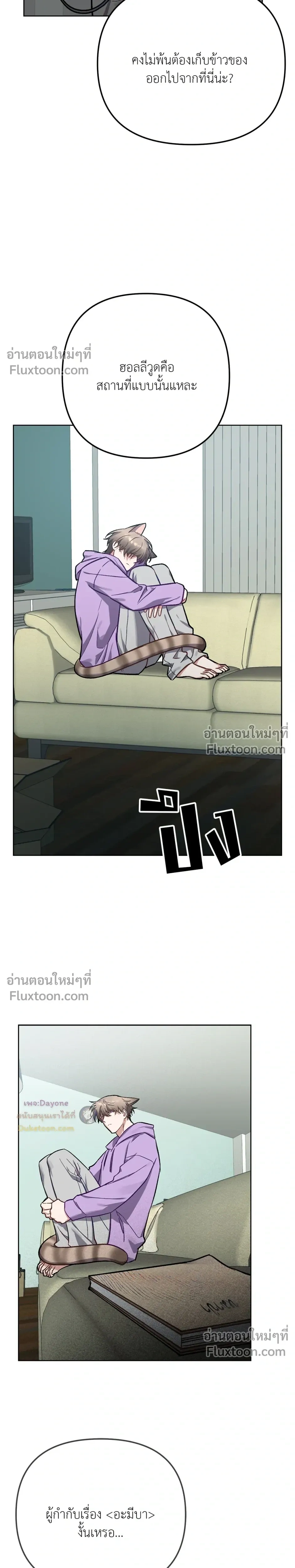 กระต่ายอย่างผม 3 วิก็ไม่ไหวแล้ว ! – I Can’t Even Last 3 Seconds! ตอนที่ 6 — page 7 of 26