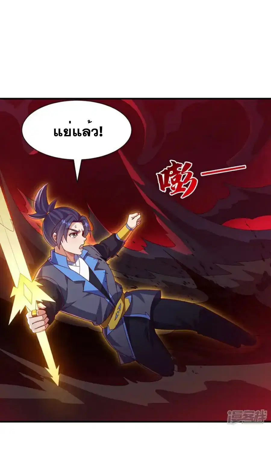 Wu Ni ตอนที่ 551 — page 6 of 32