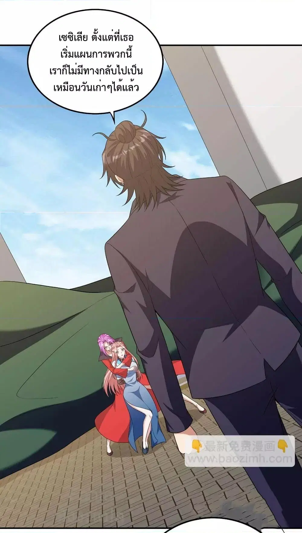Dragon King Hall ตอนที่ 229 — page 15 of 41