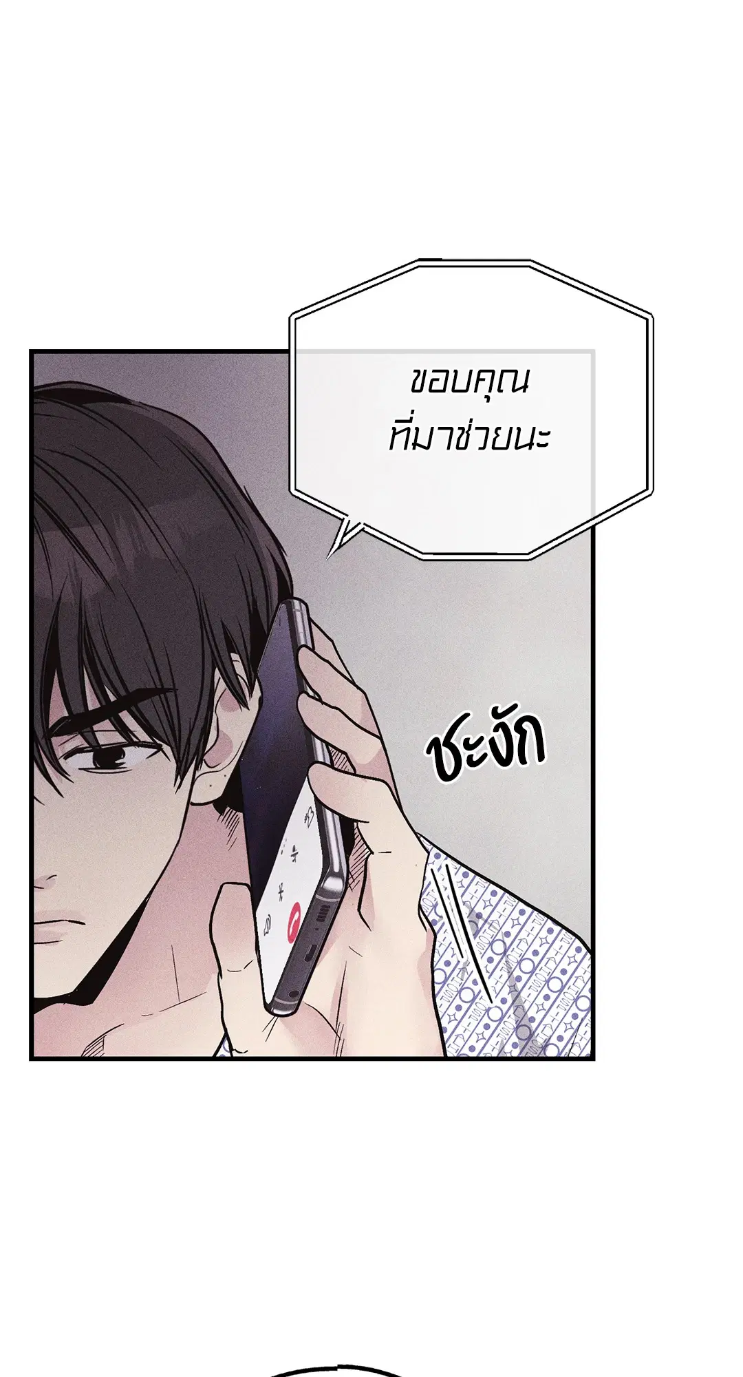 PAYBACK ตอนที่ 93 — page 24 of 79
